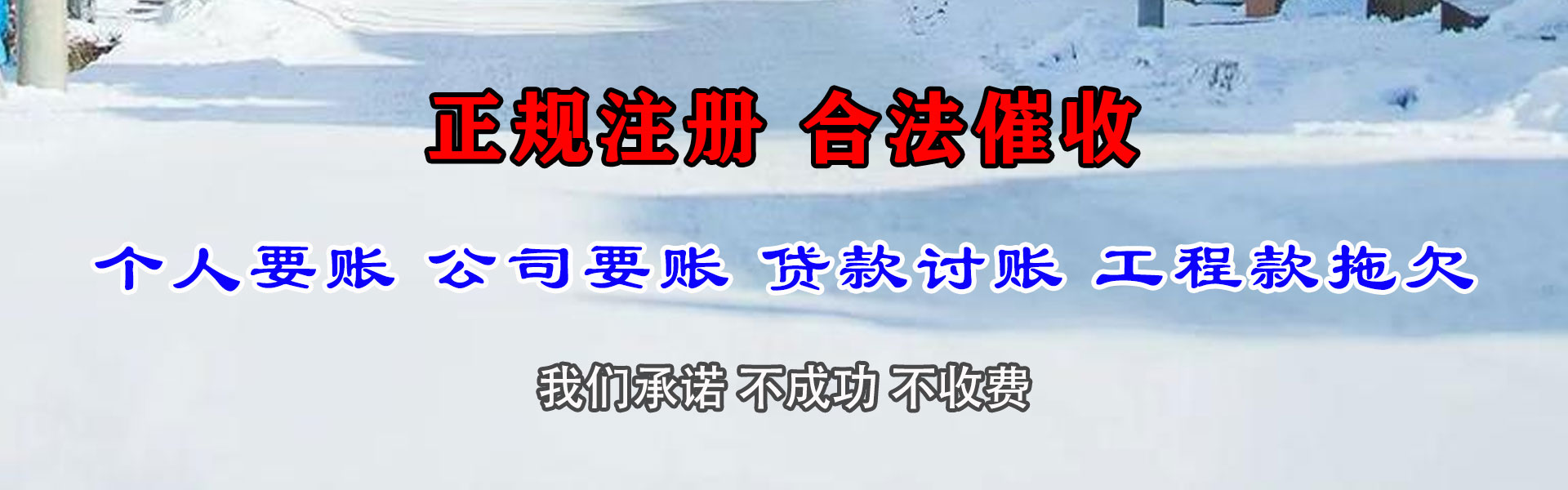 遂川清债公司